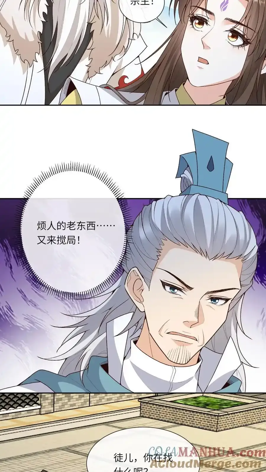 第188话 再三挑衅4