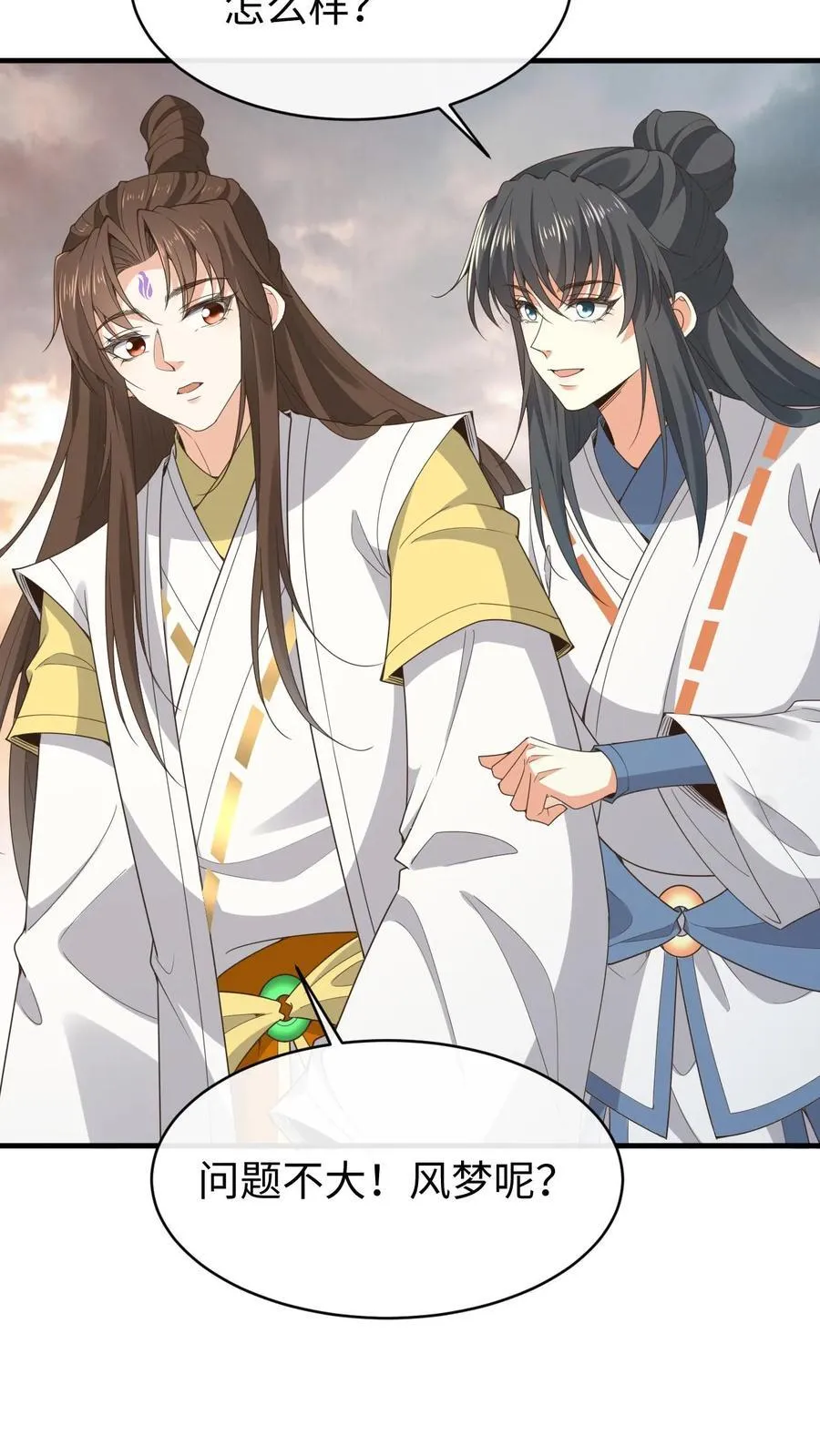第195话 等我15