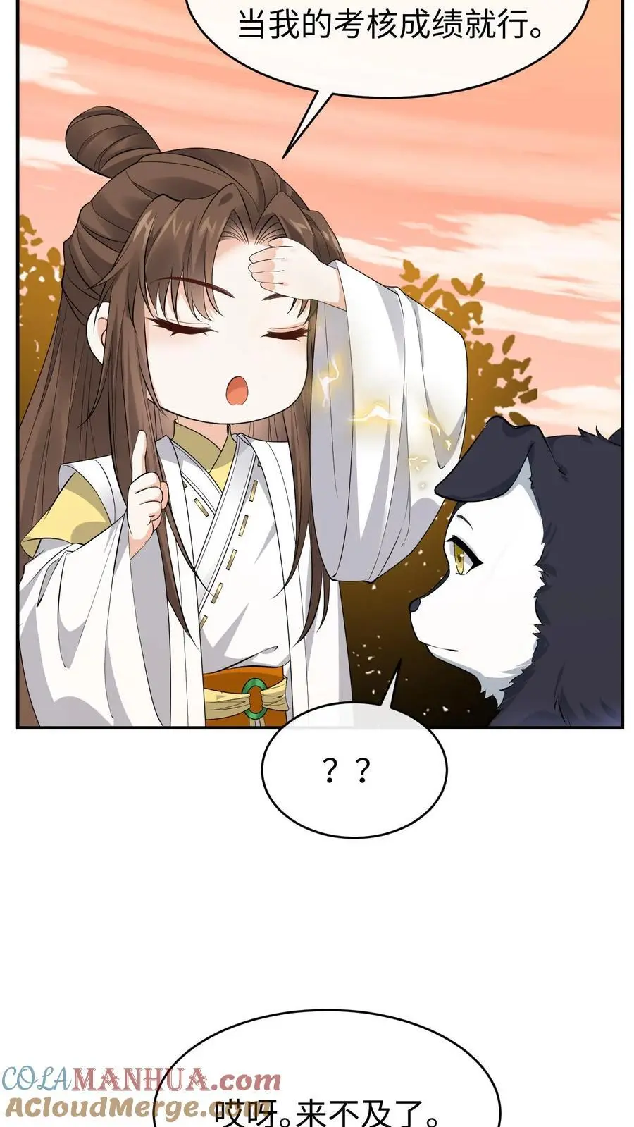 第151话 干白兽16