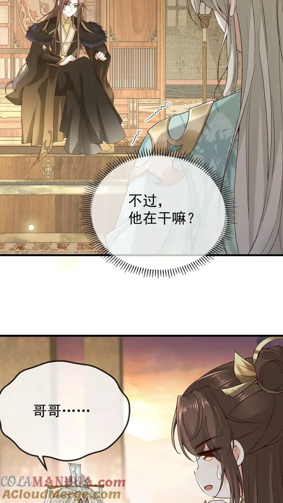 第14话 三光神水2