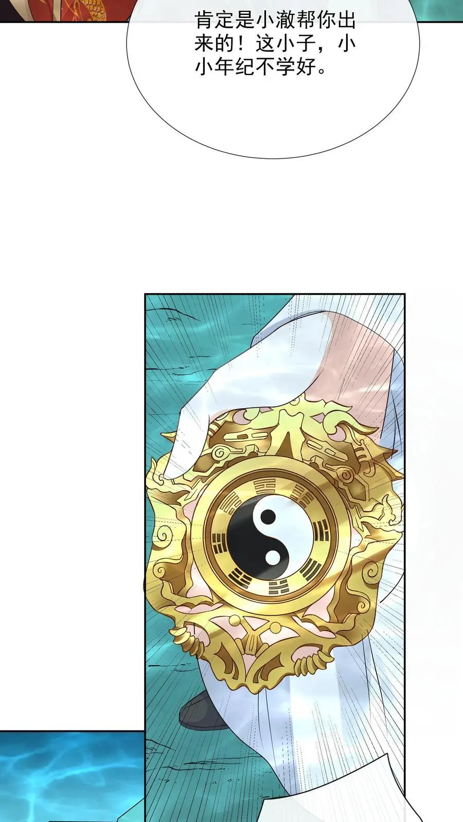 第115话 虚空裂缝11