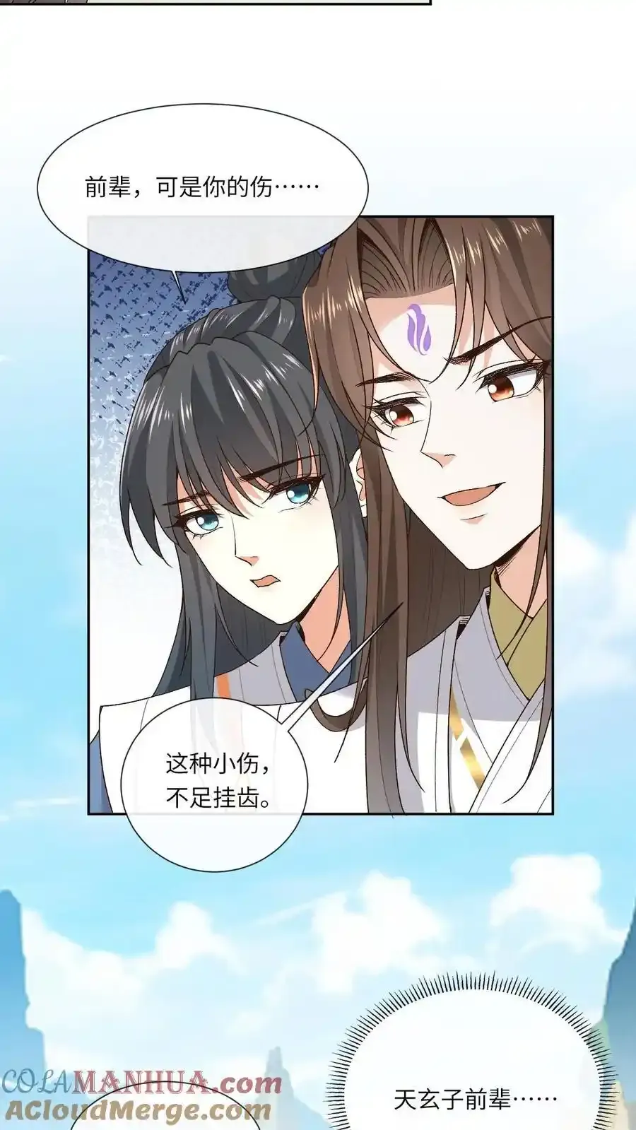 第188话 再三挑衅24
