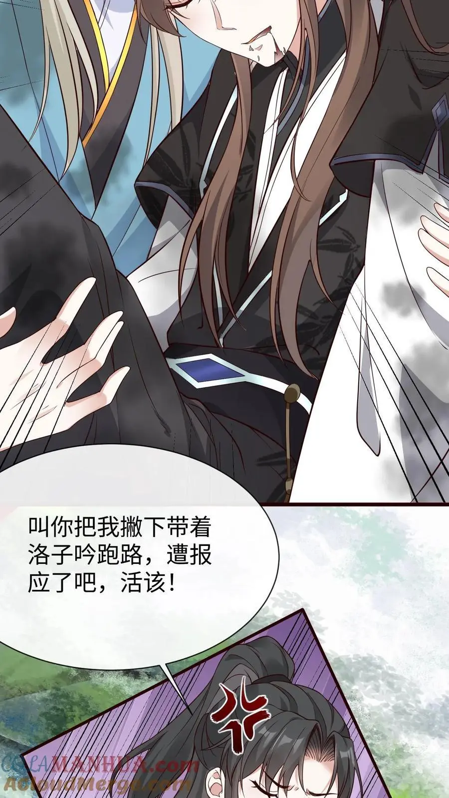 第66话 子吟爆发22