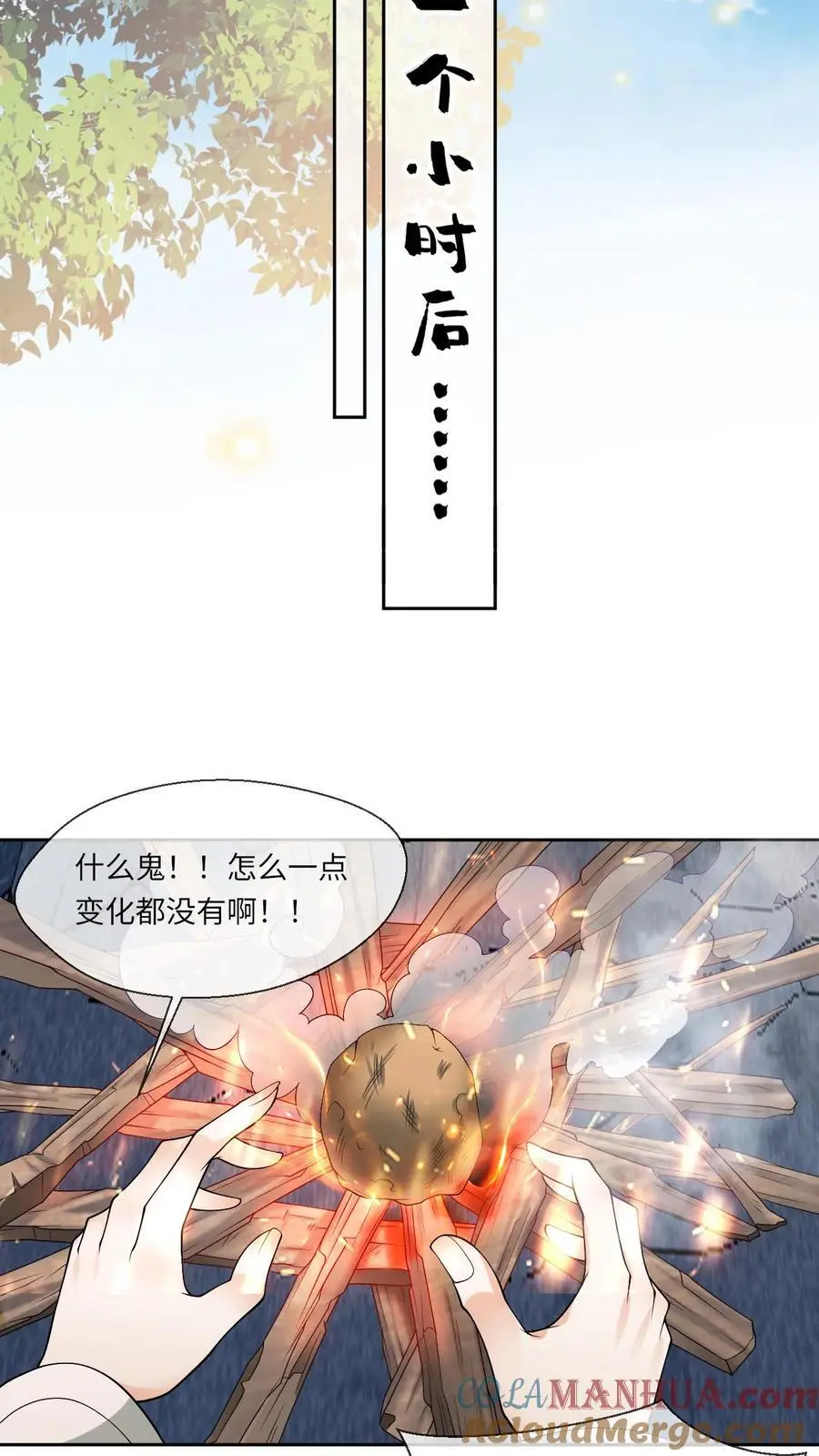第130话 特殊“召唤”8