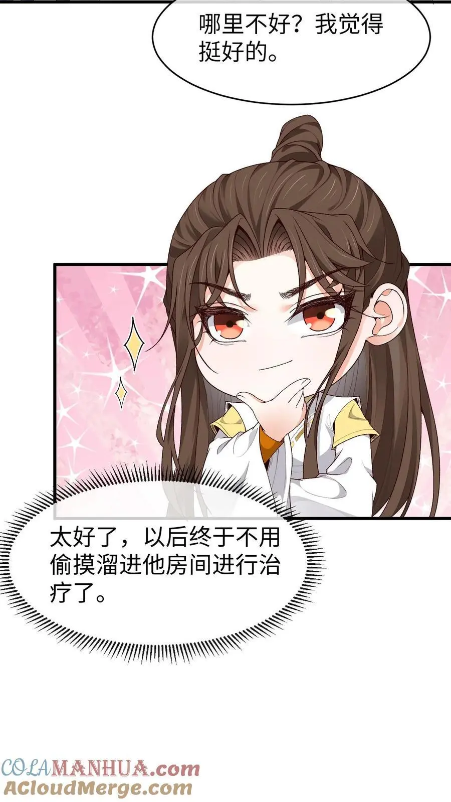 第155话 一夜未眠8