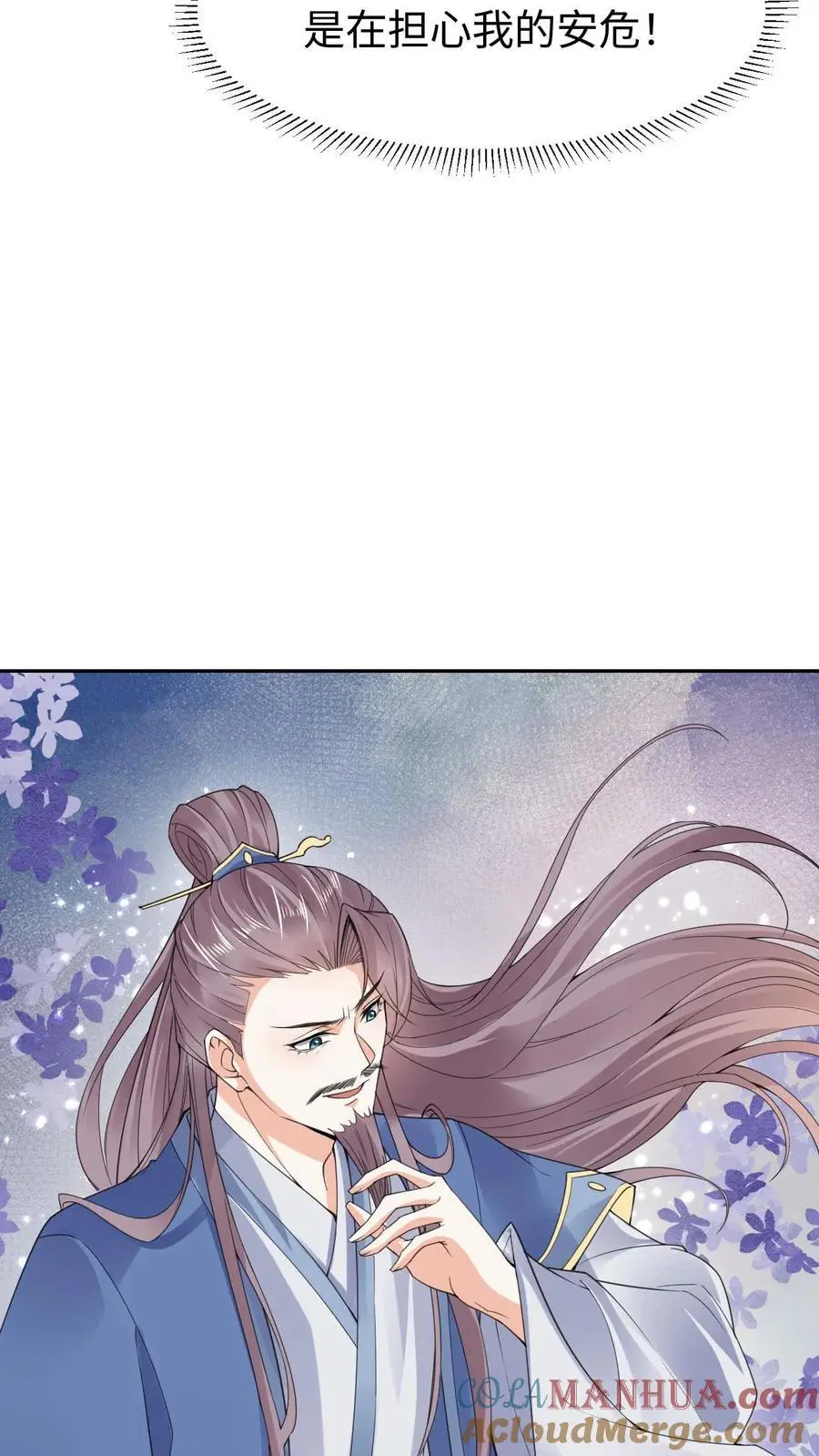 第65话 出尔反尔10