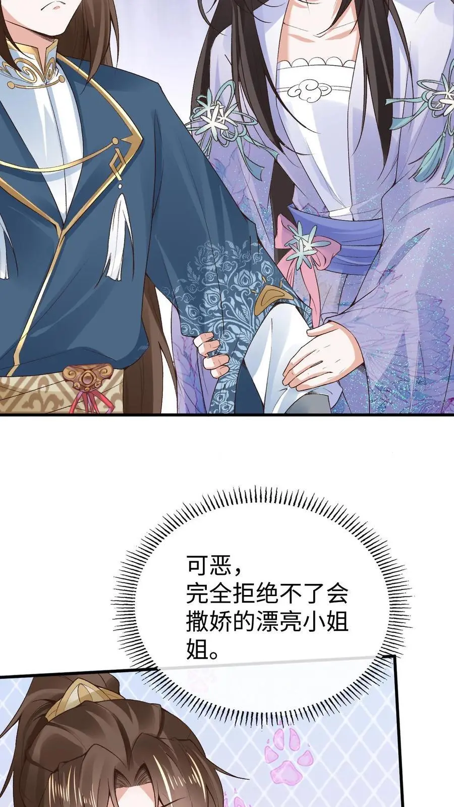 第38话 再救紫玥5