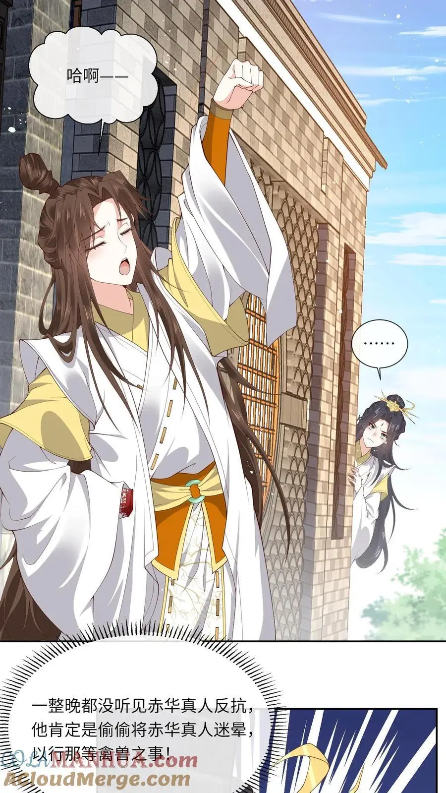 第153话 秒懂女孩凤曦梦24