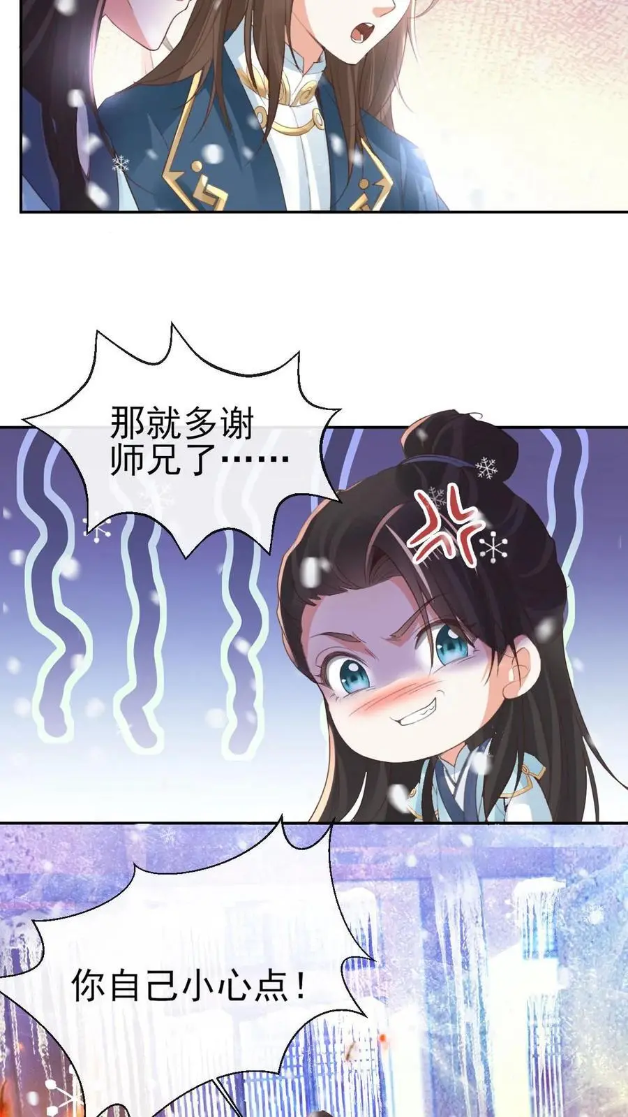 第43话 疯狂作死11