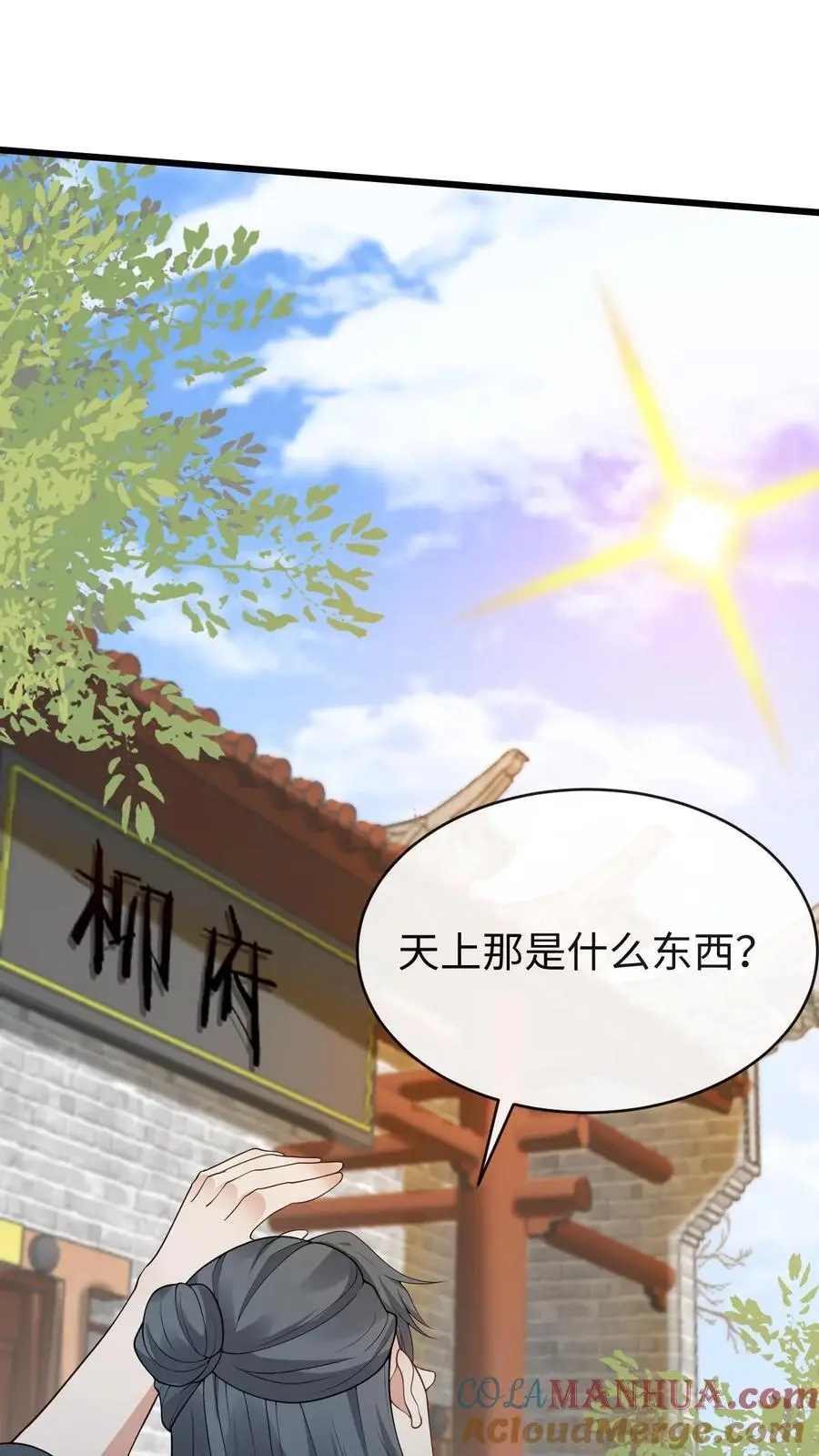 第120话 骑龙26