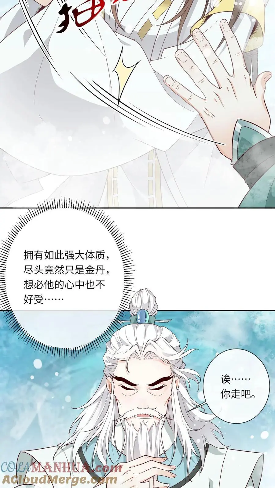 第144话 束手无策6