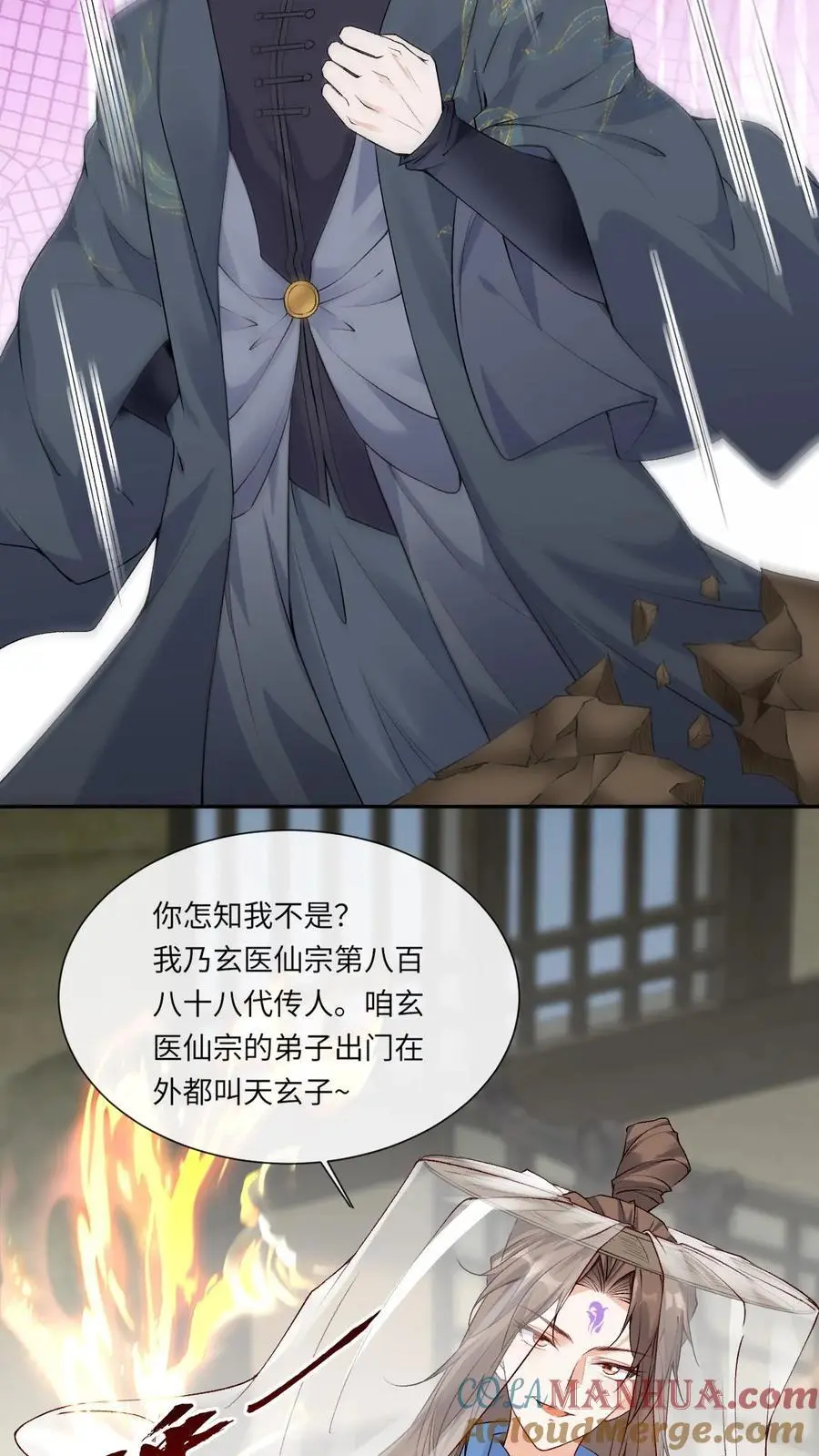 第105话 柳淮南10