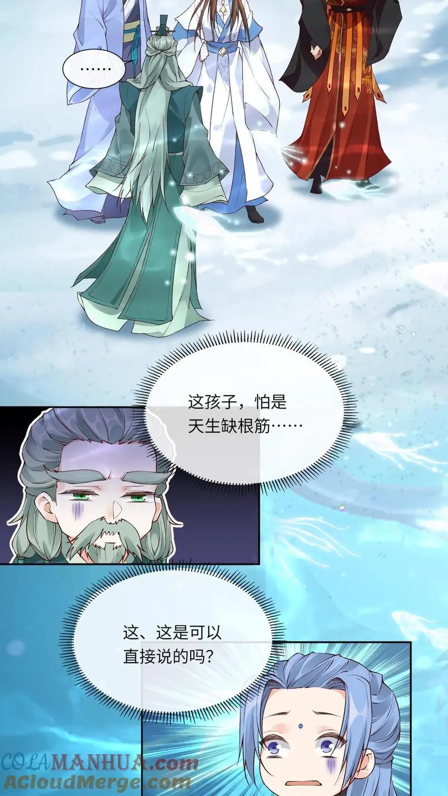 第117话 误会4