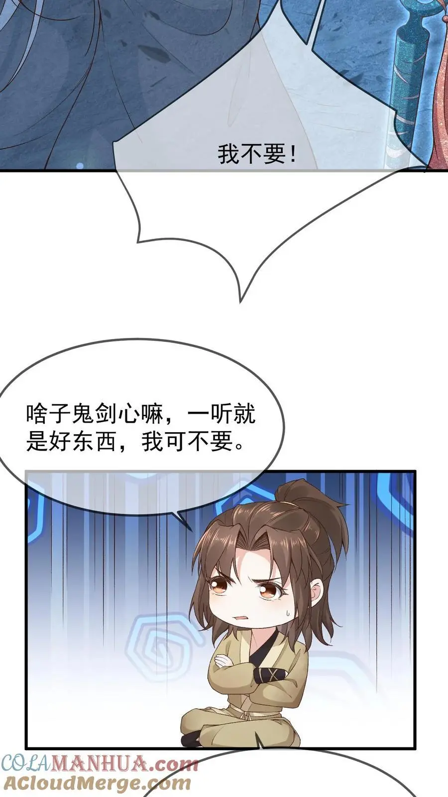 第21话 再得传承26