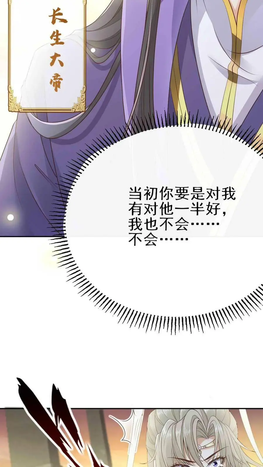 第13话 天玄子9