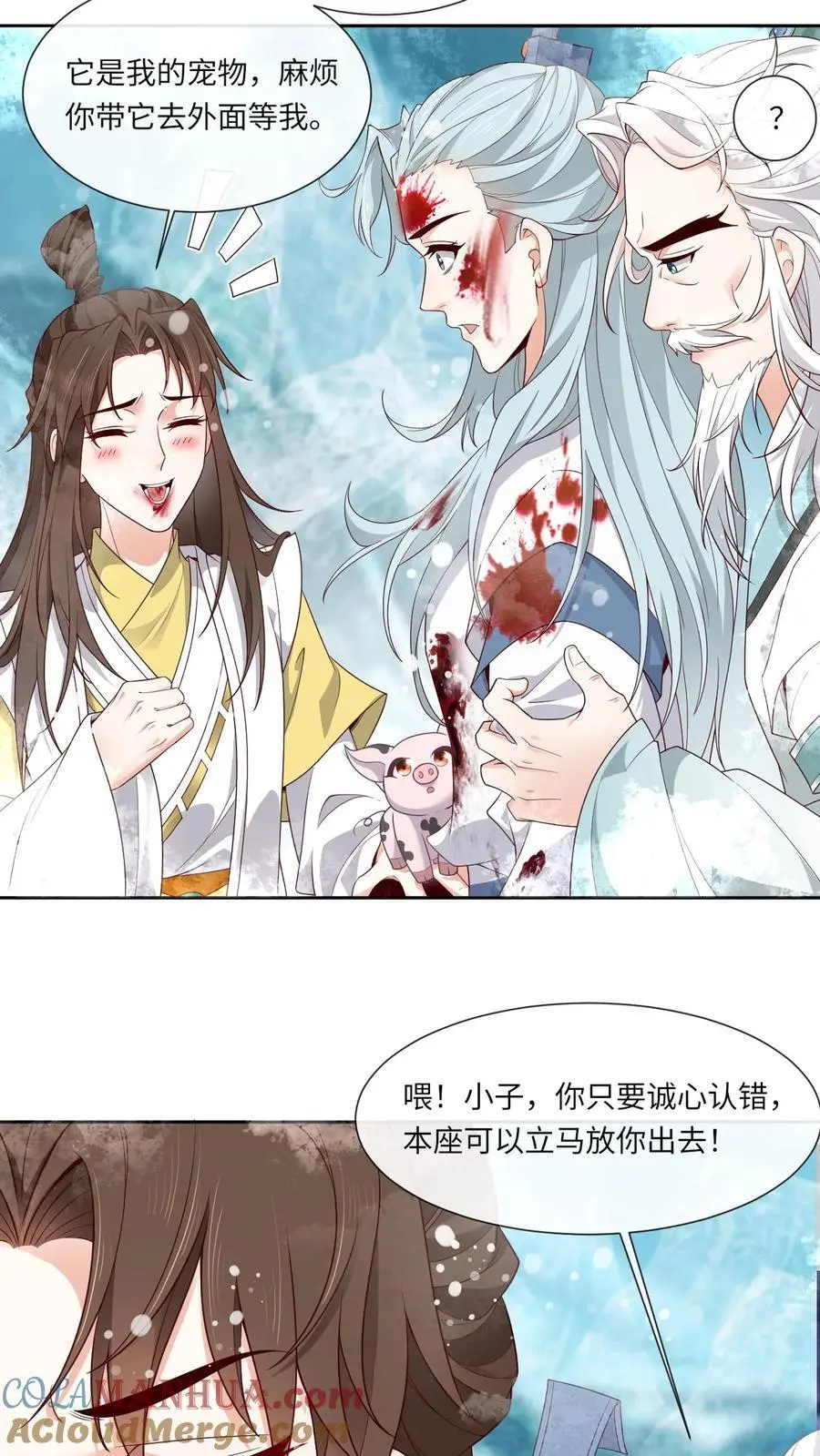 第144话 束手无策20
