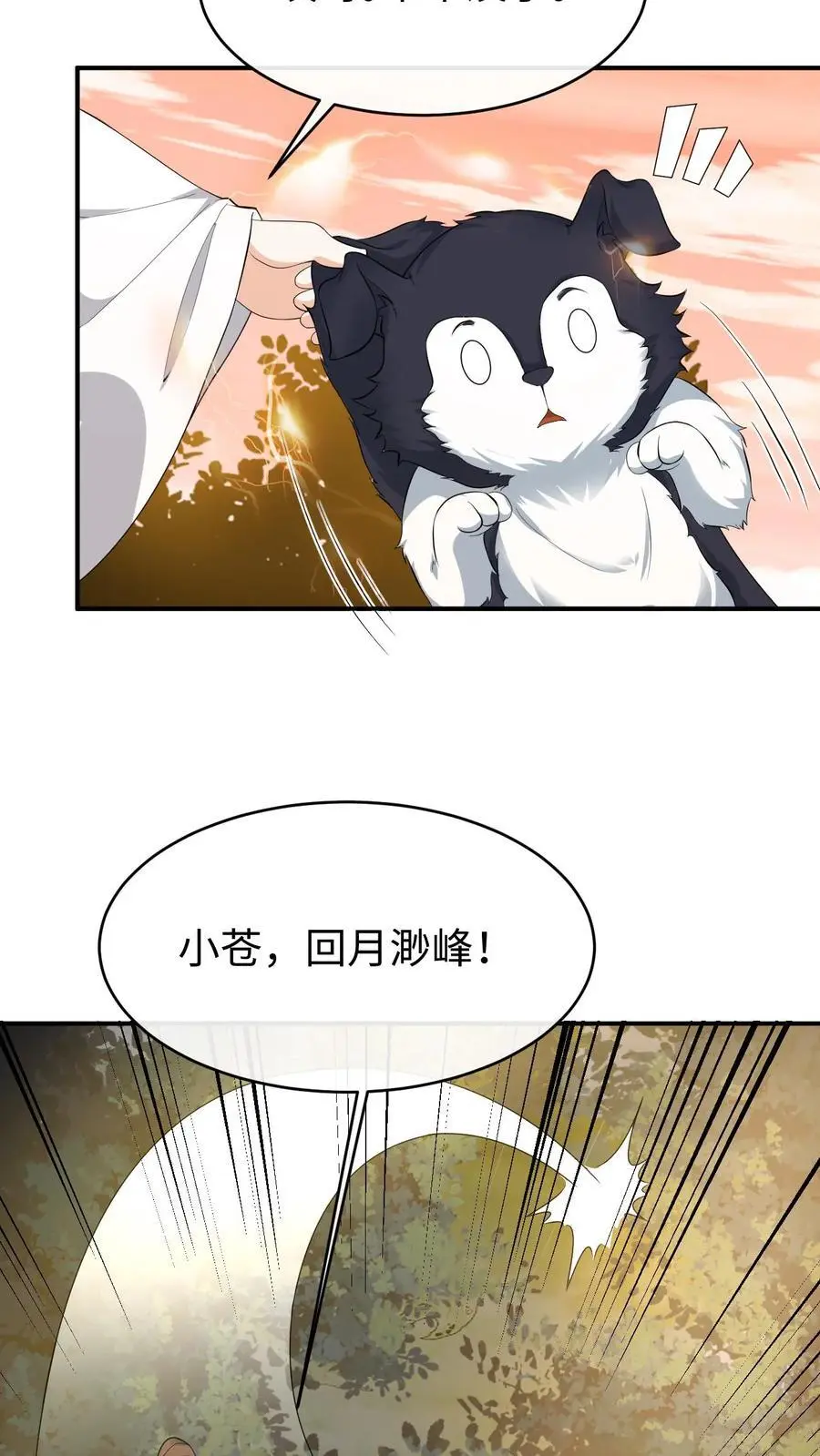 第151话 干白兽17