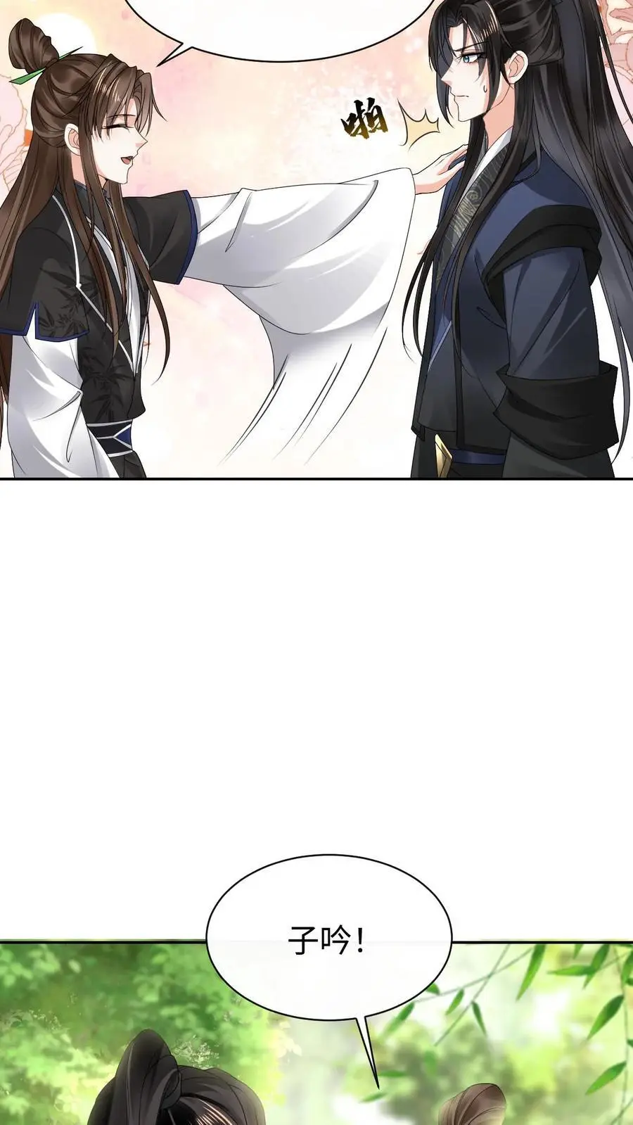 第55话 跨服聊天9