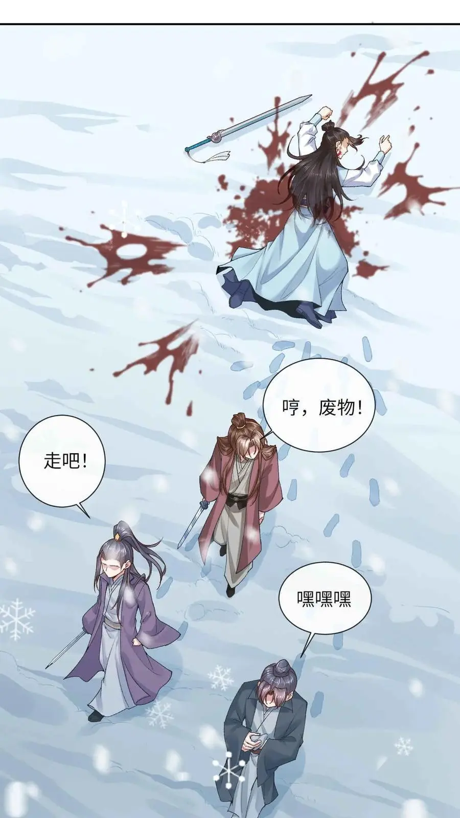 第53话 萧绝_死亡_1