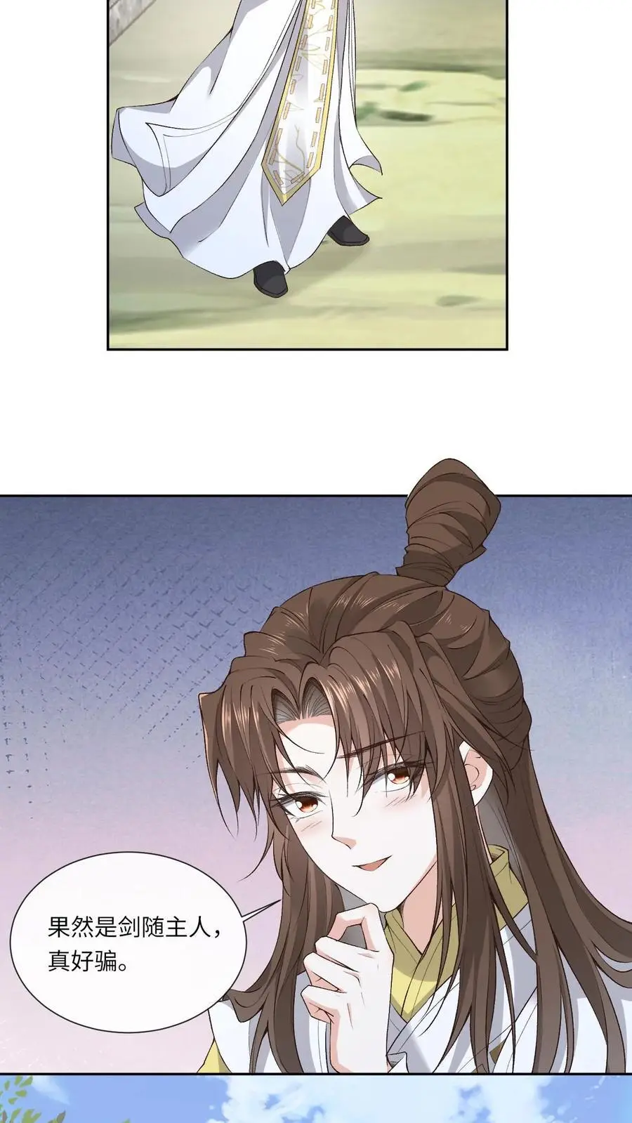 第152话 考核通过13