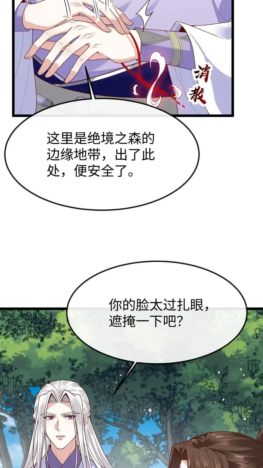 第133话 “十不存一”的真相13