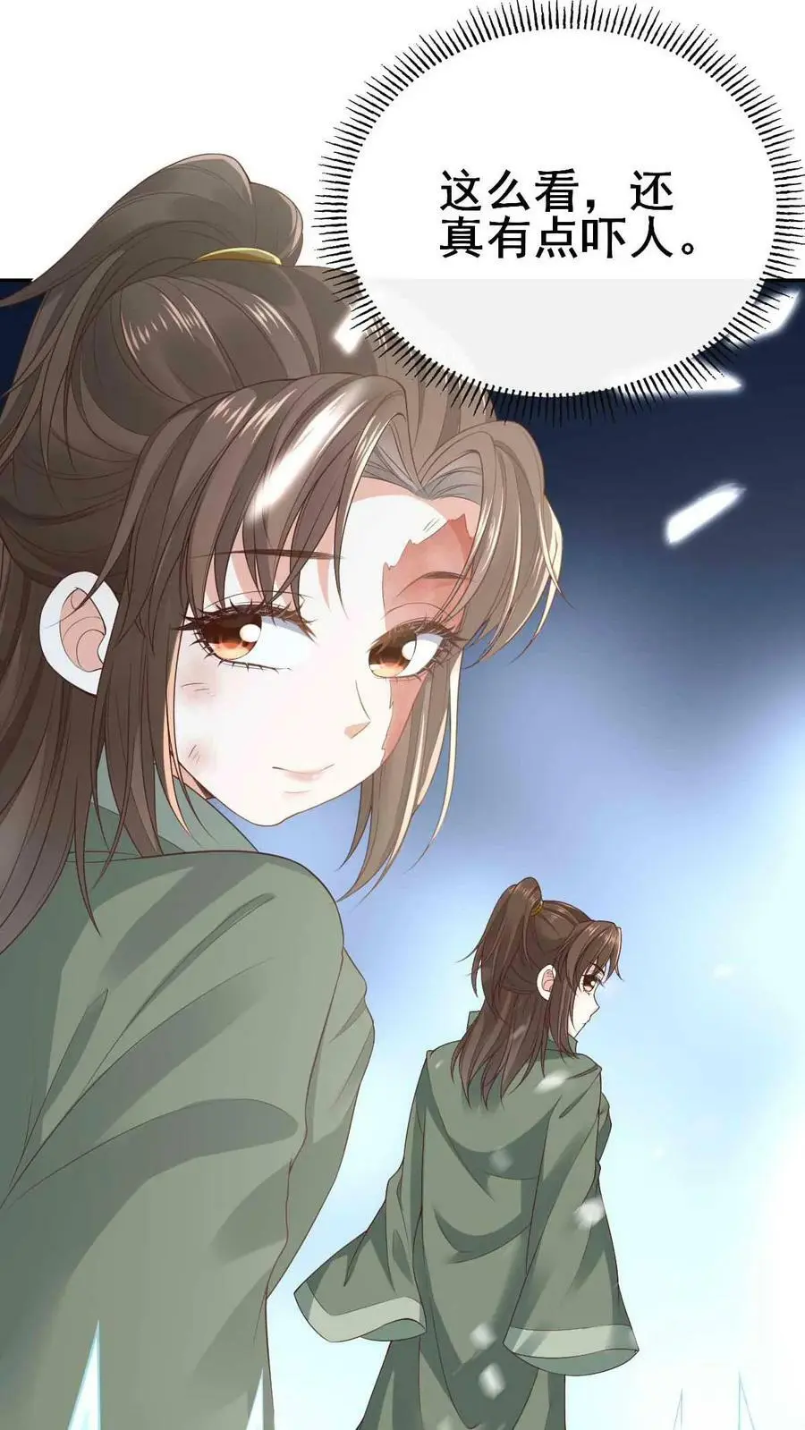 第13话 天玄子3