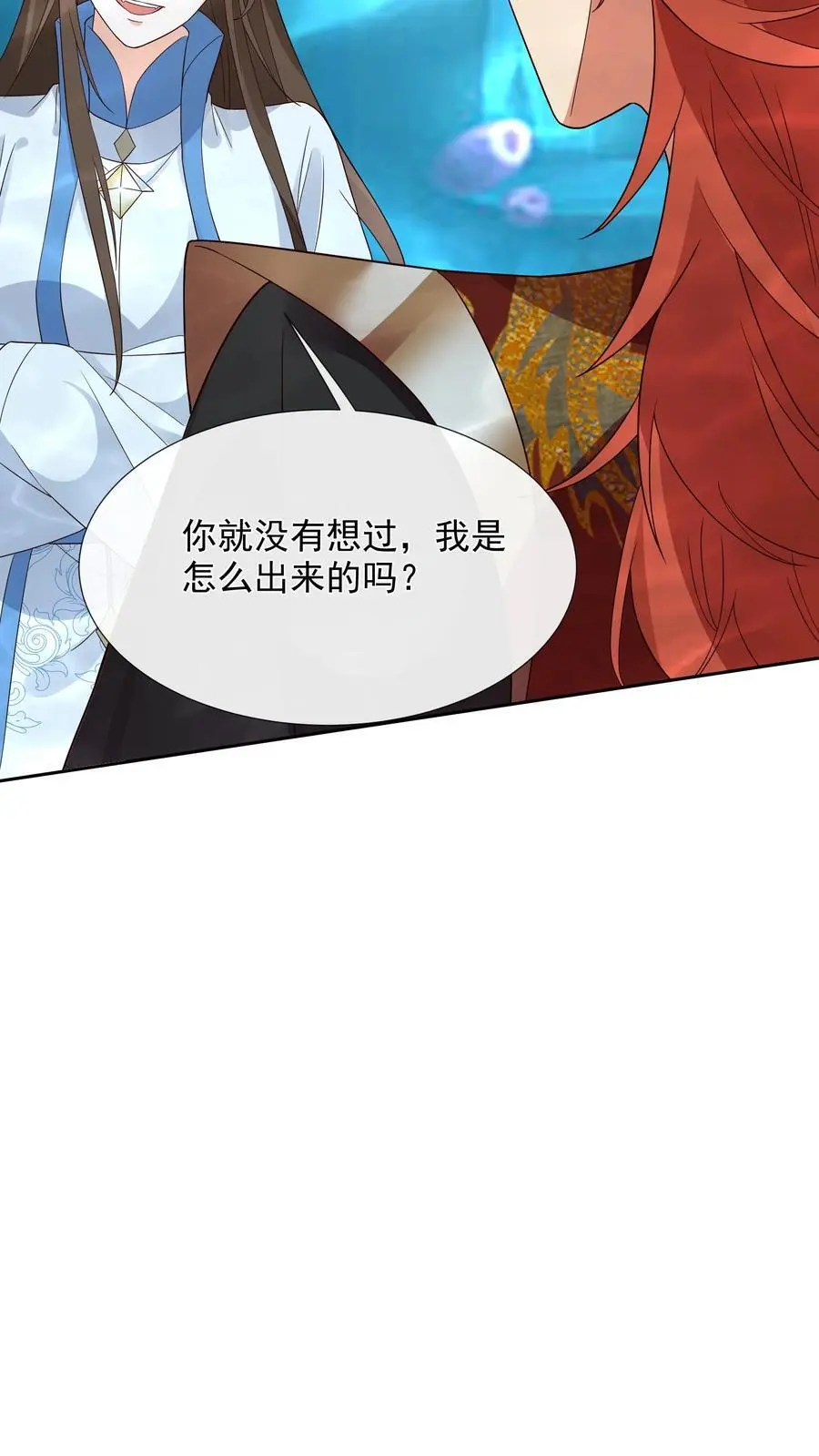 第115话 虚空裂缝9