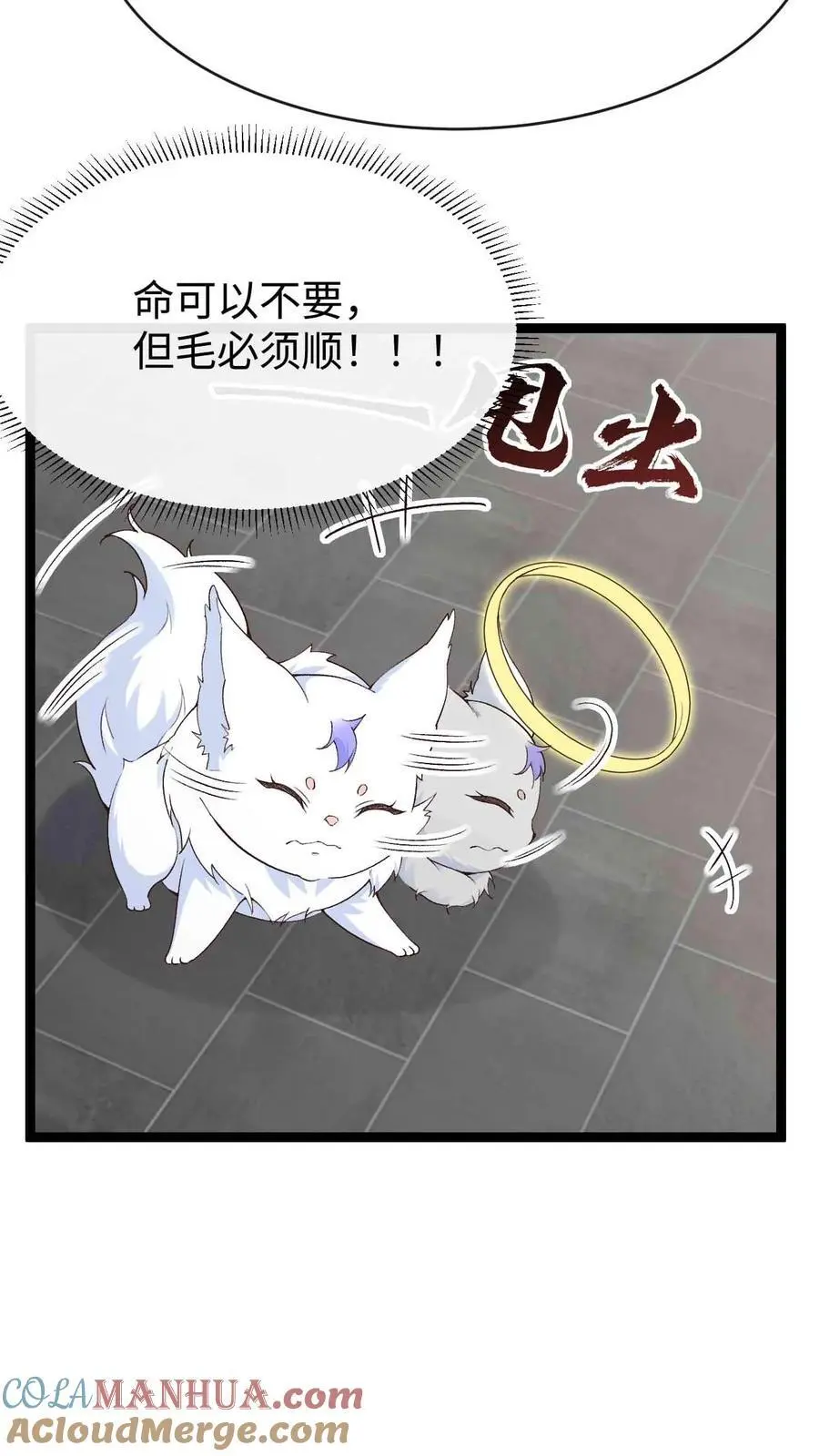 第76话 开启第二副本6