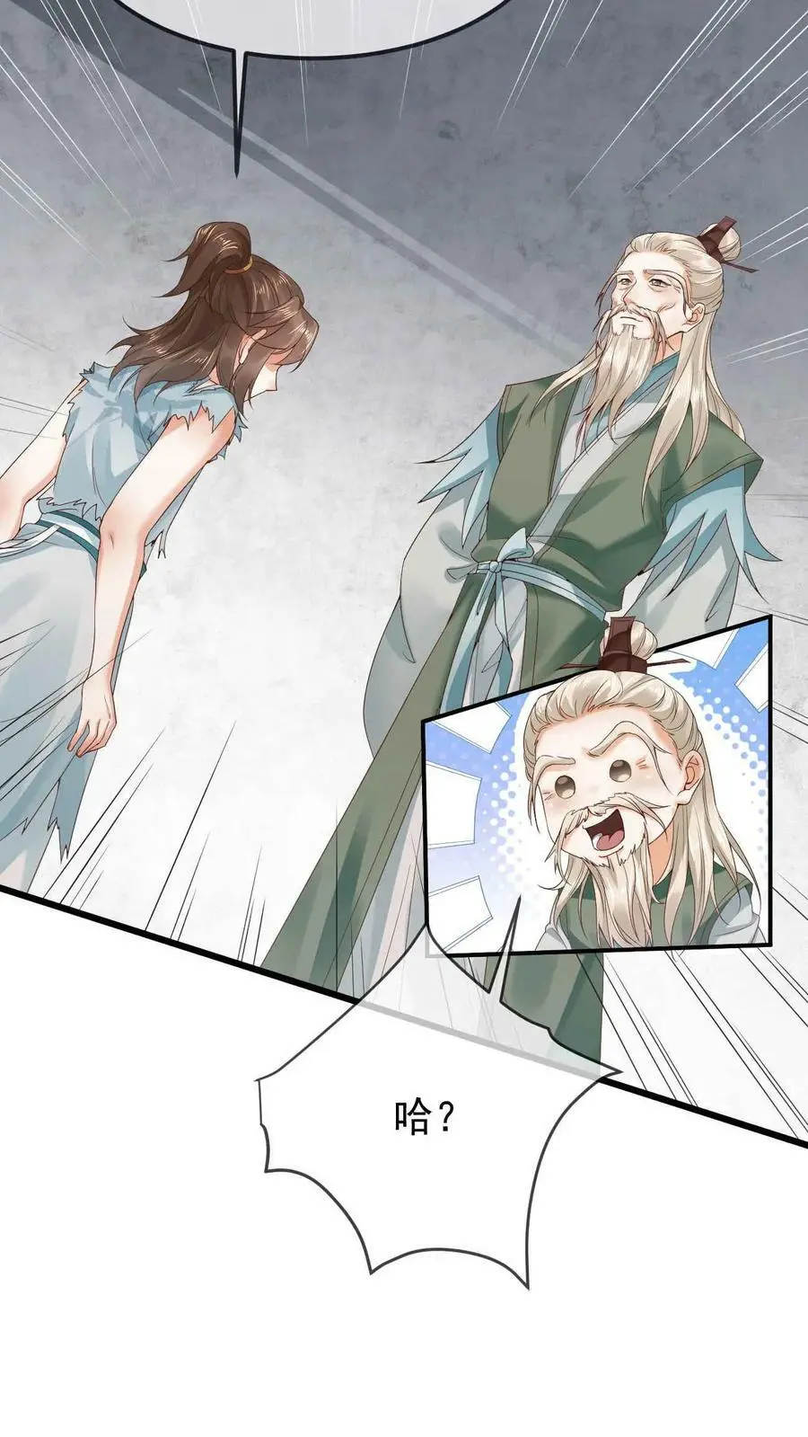 第15话 拜师11