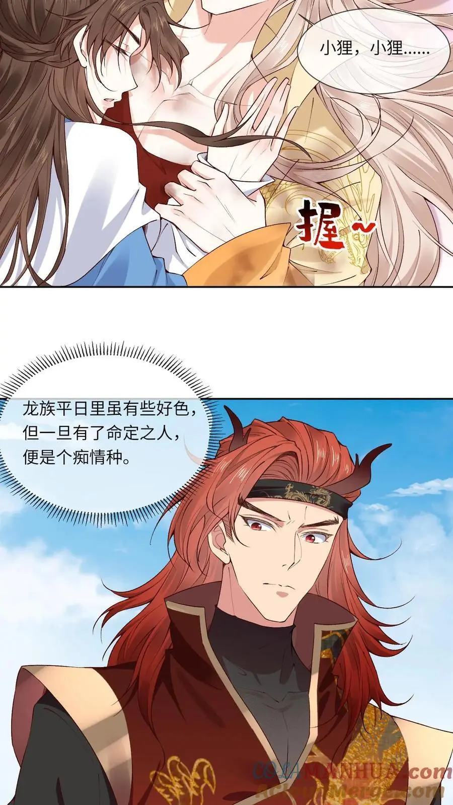 第110话 袓龙血脉觉醒26