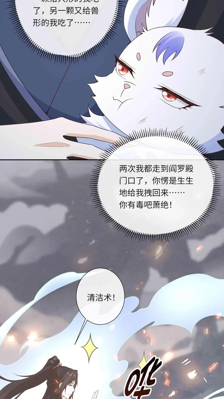 第93话 第一次接纳19