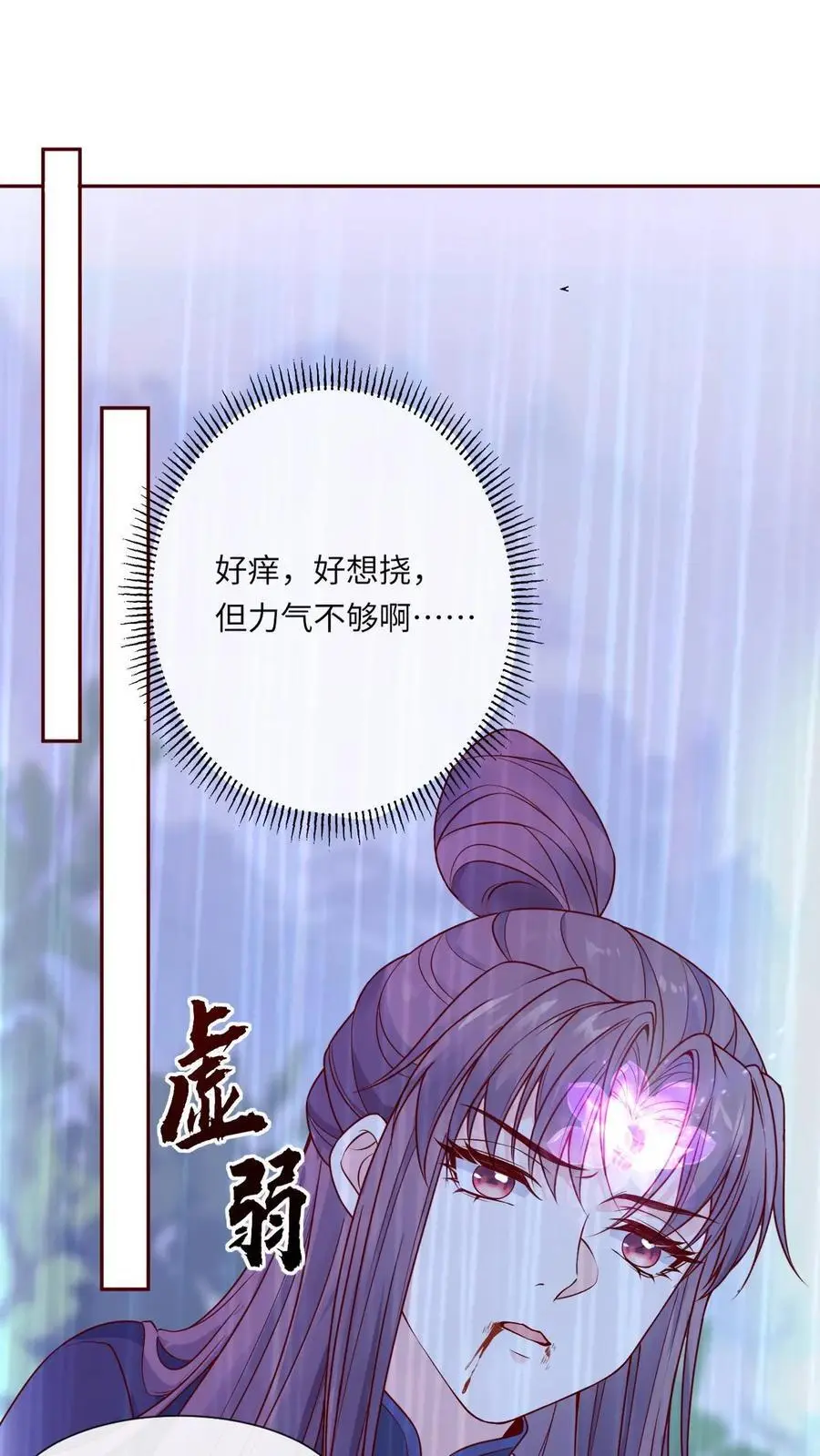第70话 诅咒反噬23