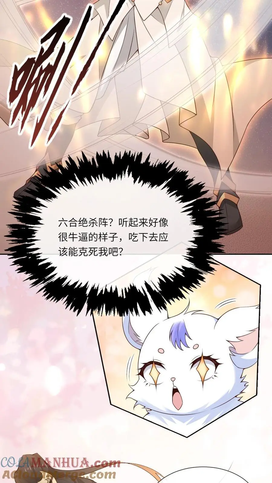 第99话 护短20