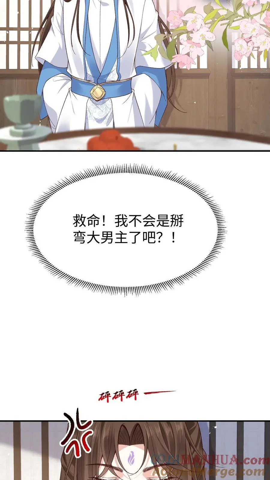 第108话 又戏萧绝24
