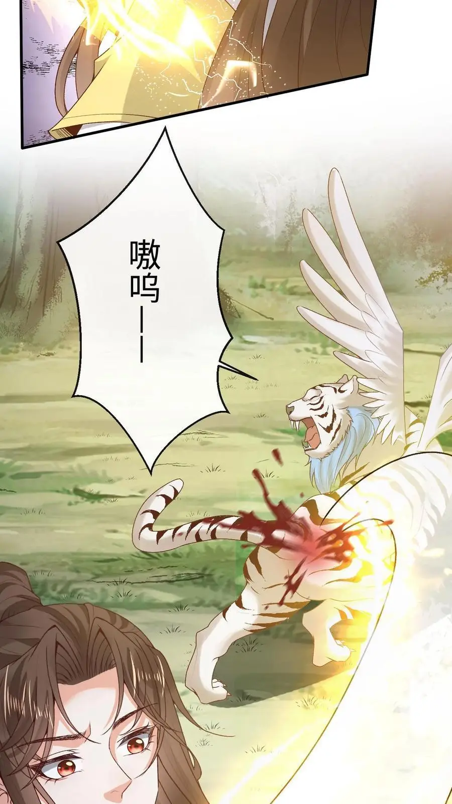 第150话 舔狗小苍21
