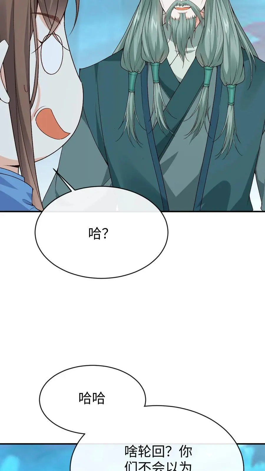 第126话 大爷报恩3