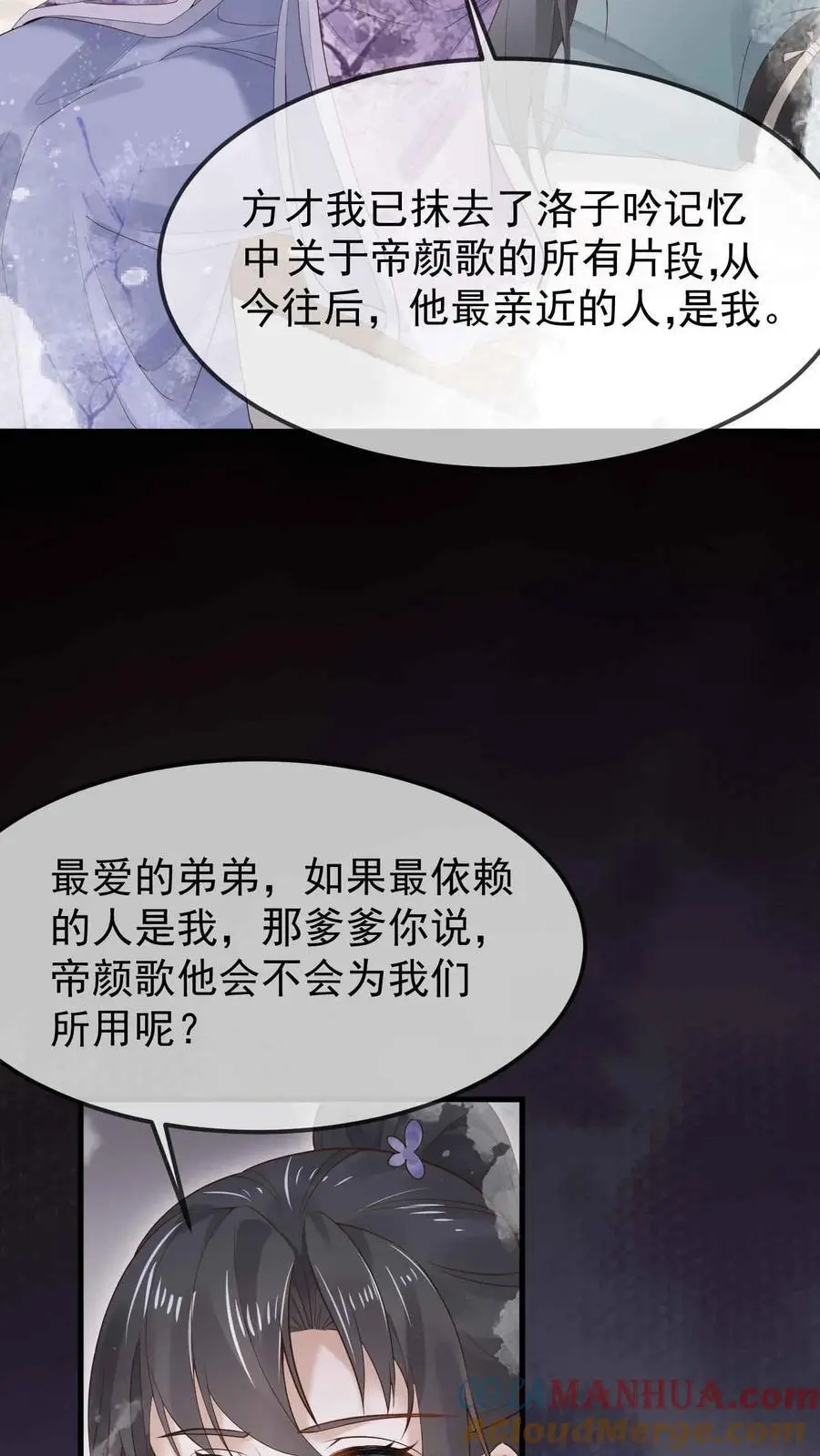 第26话 汐柔6