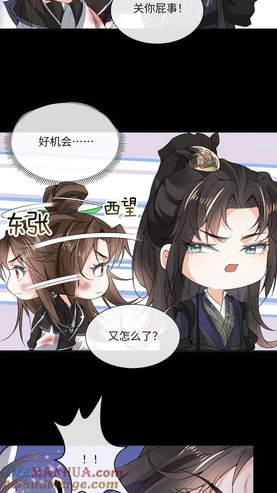 第62话 逆天改命14