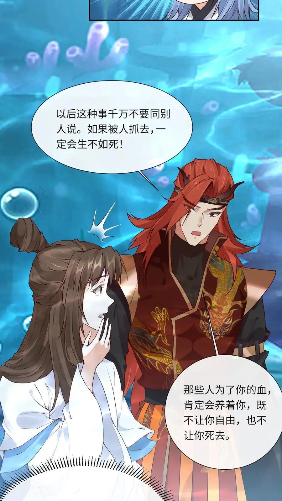 第117话 误会5