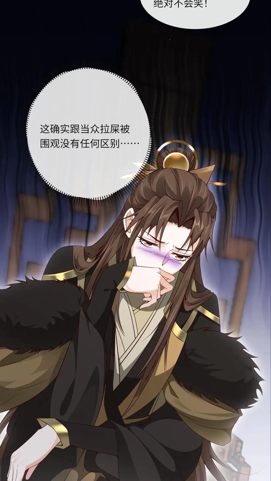 第81话 误食妖丹3