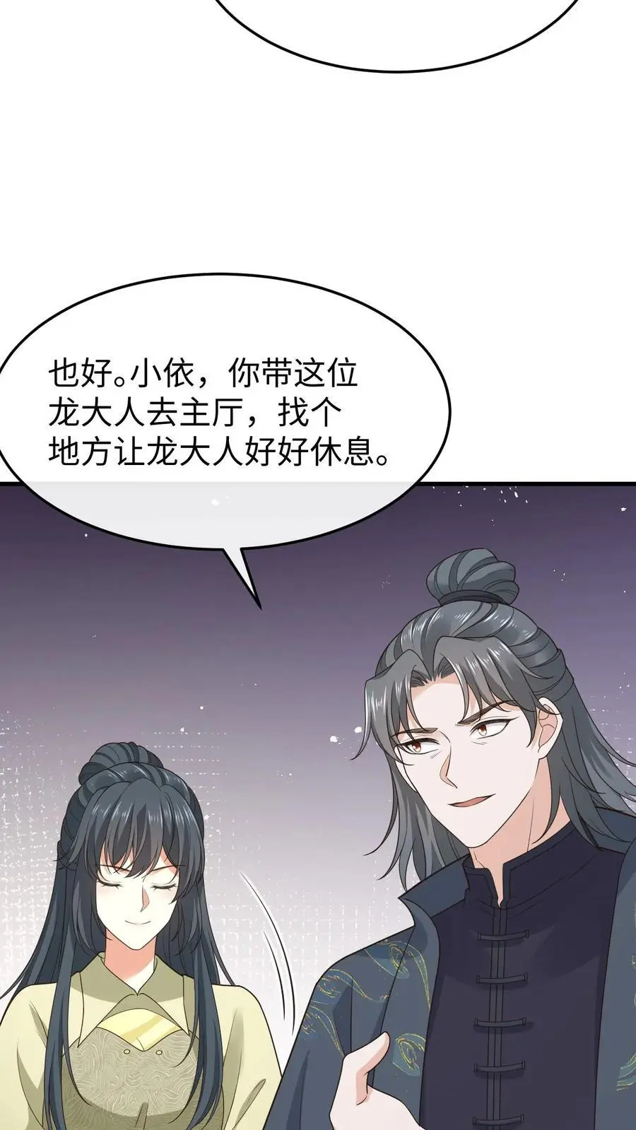 第121话 斗嘴日常19