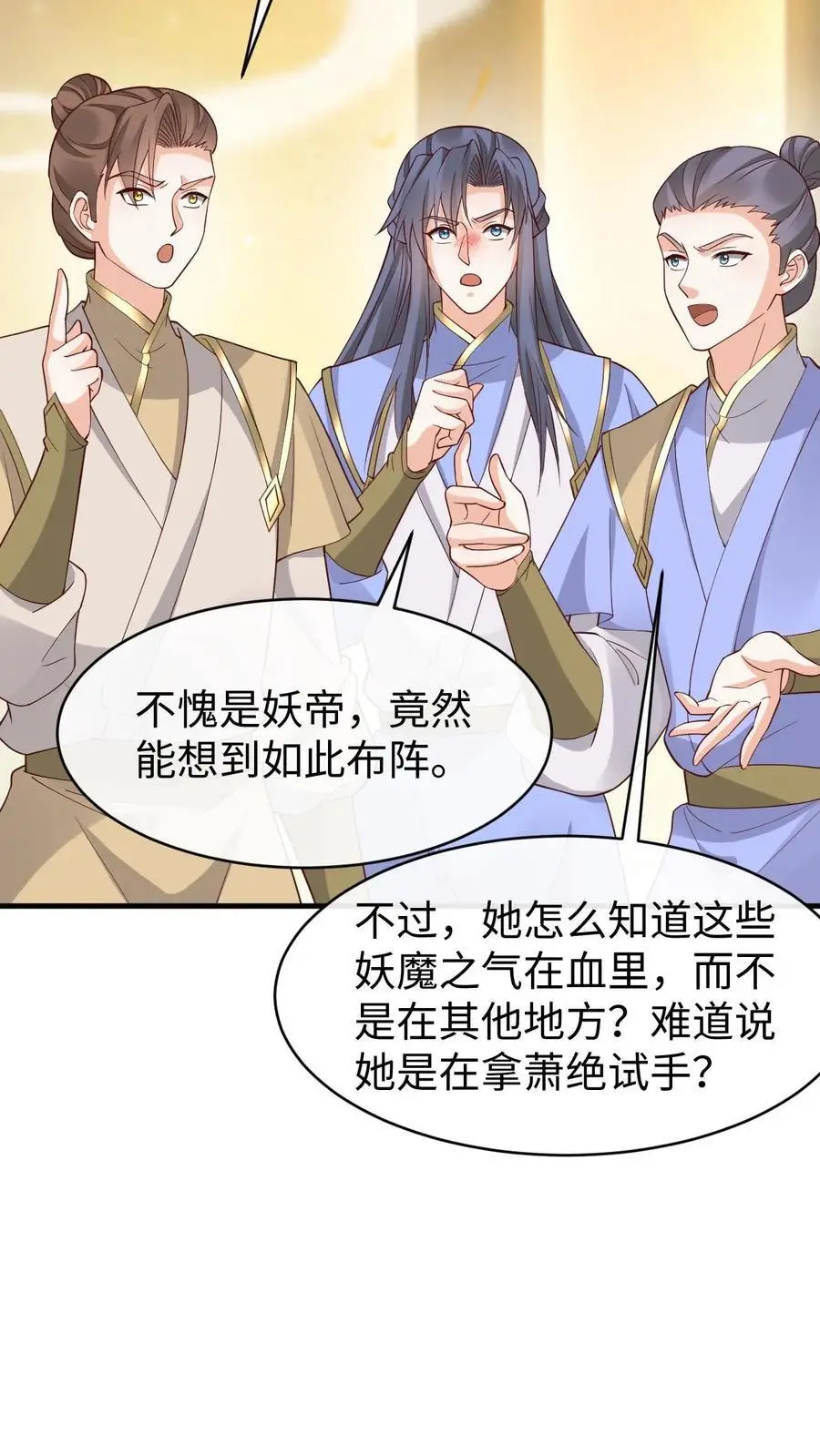 第181话 血阵11