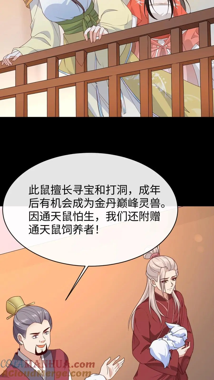 第78话 南宫若菱20