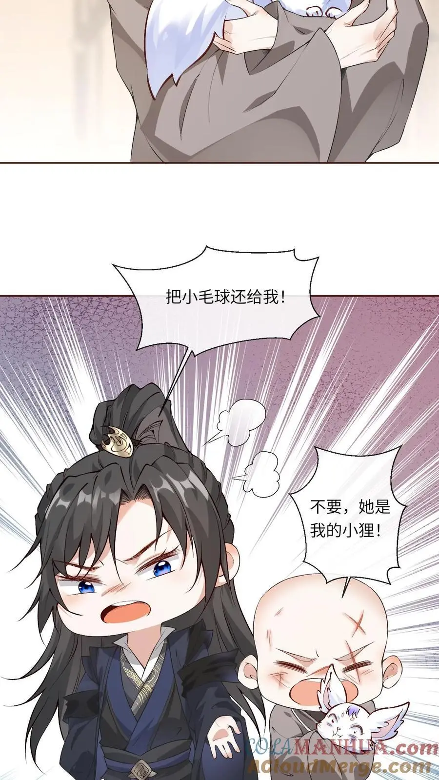 第99话 护短4