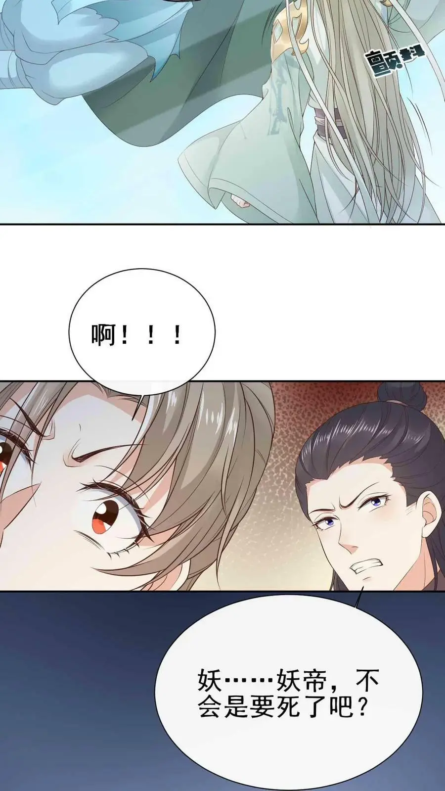 第13话 天玄子11