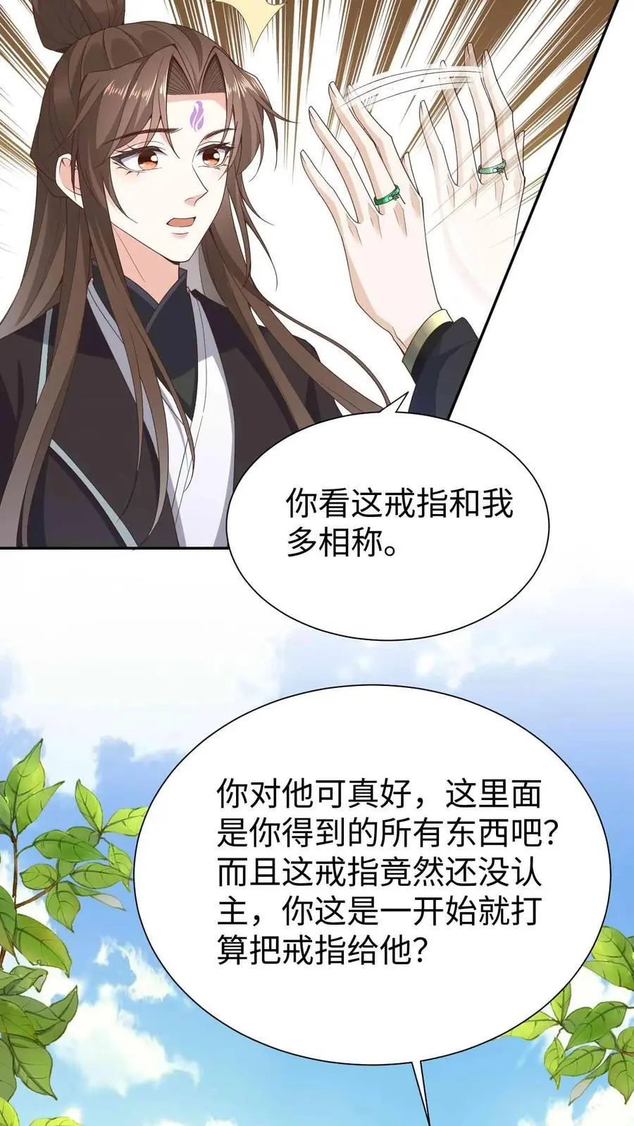 第69话 兄弟反目9
