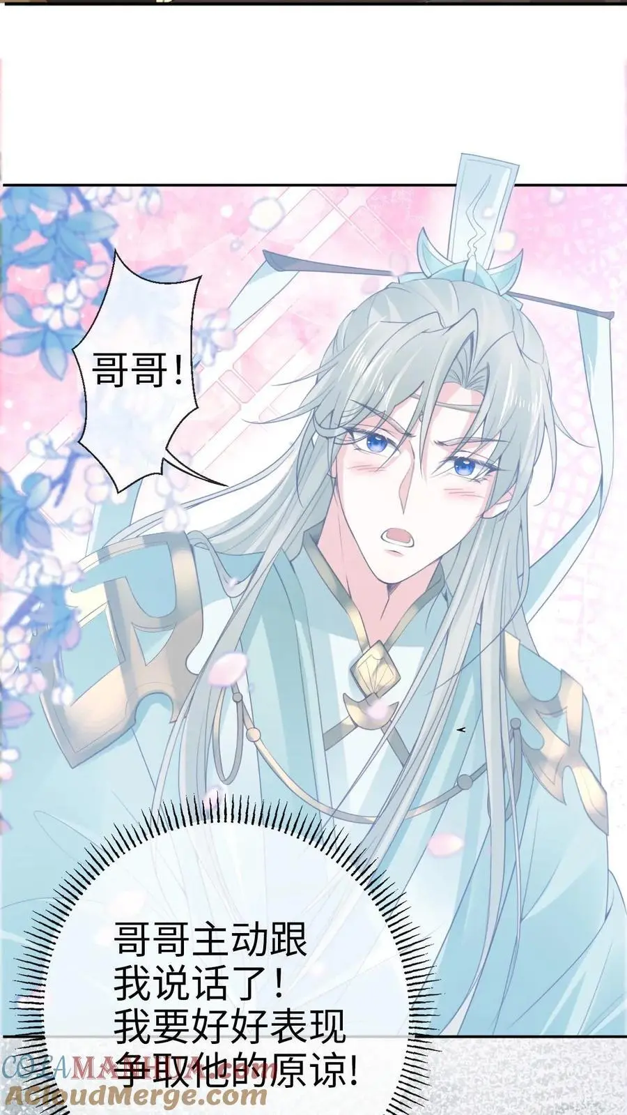 第35话 抵达秘境10