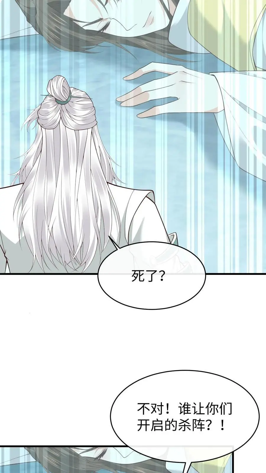 第143话 小花9