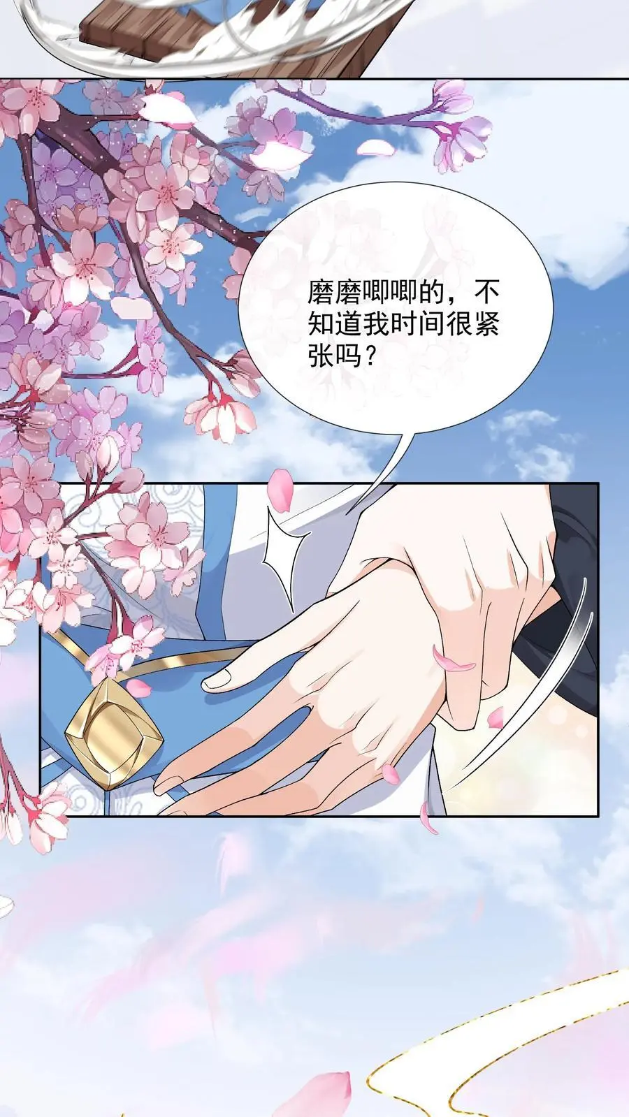 第122话 求我！求你21