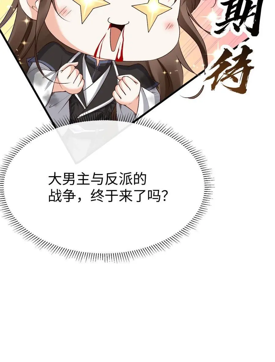 第67话 醋王萧绝23